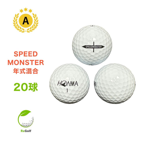 【中古】 ロストボール 本間ゴルフ ホンマ スピードモンスター ホワイト 20球 Aランク ゴルフボール リゴルフ