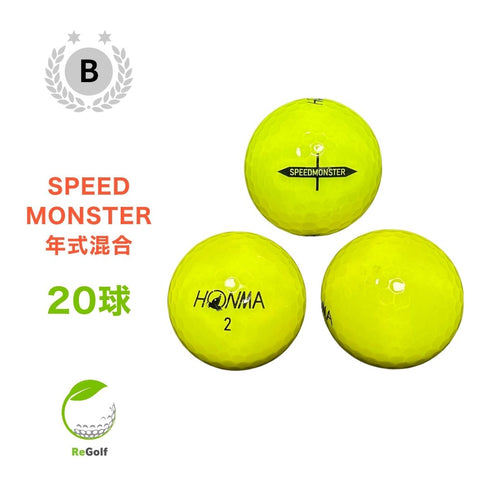 【中古】 ロストボール 本間ゴルフ ホンマ スピードモンスター イエロー 20球 Bランク ゴルフボール リゴルフ