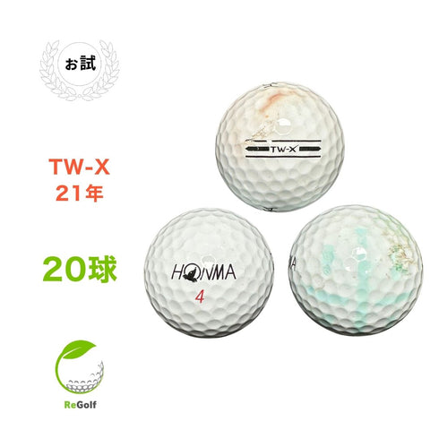 【中古】 ロストボール 本間ゴルフ ホンマ TW-X ホワイト 2021年モデル 20球 ぉ試ランク ゴルフボール リゴルフ