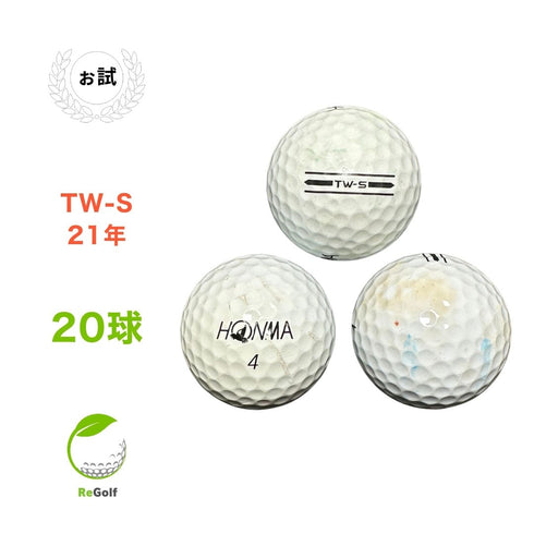 【中古】 ロストボール 本間ゴルフ ホンマ TW-S ホワイト 2021年モデル 20球 ぉ試ランク ゴルフボール リゴルフ