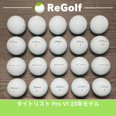 ロストボール タイトリスト Pro V1 ホワイト 2023年モデル 20球 Aランク ゴルフボール