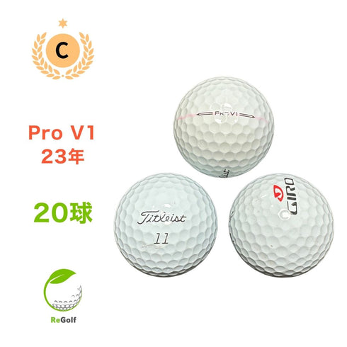 【中古】 ロストボール タイトリスト Pro V1 ホワイト 2023年モデル 20球 Cランク ゴルフボール リゴルフ