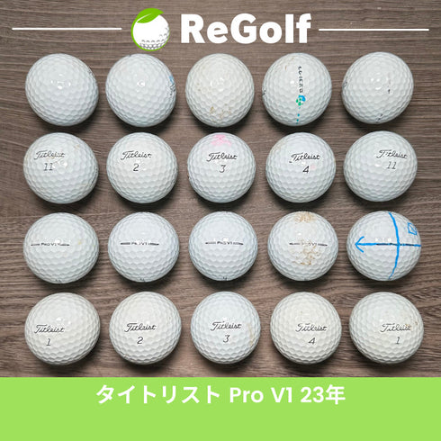 【中古】 ロストボール タイトリスト Pro V1 ホワイト 2023年モデル 20球 ぉ試ランク ゴルフボール リゴルフ