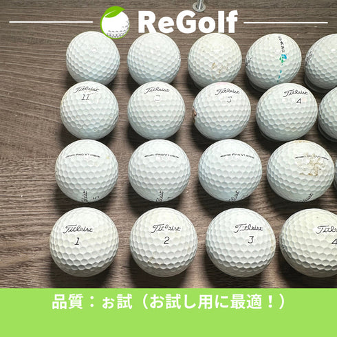 【中古】 ロストボール タイトリスト Pro V1 ホワイト 2023年モデル 20球 ぉ試ランク ゴルフボール リゴルフ