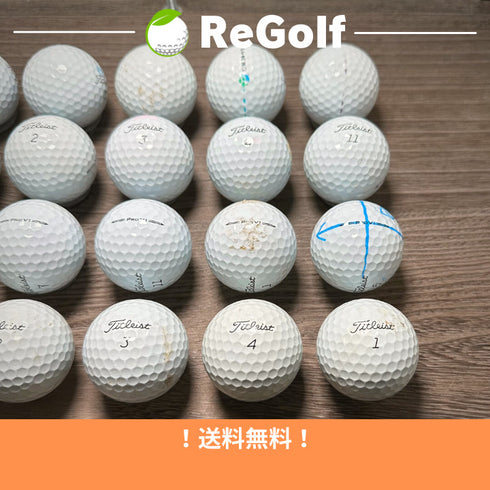 ロストボール タイトリスト Pro V1 ホワイト 2023年モデル 20球 ぉ試ランク ゴルフボール