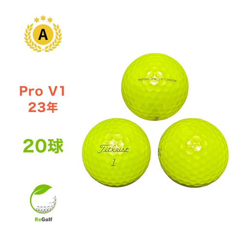 【中古】 ロストボール タイトリスト Pro V1 イエロー 2023年モデル 20球 Aランク ゴルフボール リゴルフ