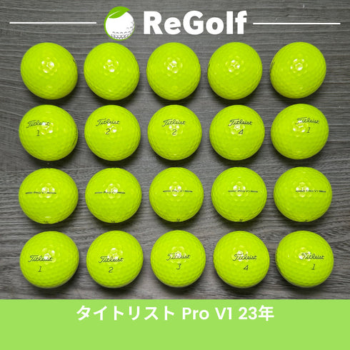 【中古】 ロストボール タイトリスト Pro V1 イエロー 2023年モデル 20球 Aランク ゴルフボール リゴルフ