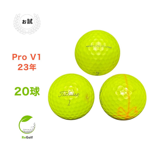 【中古】 ロストボール タイトリスト Pro V1 イエロー 2023年モデル 20球 ぉ試ランク ゴルフボール リゴルフ