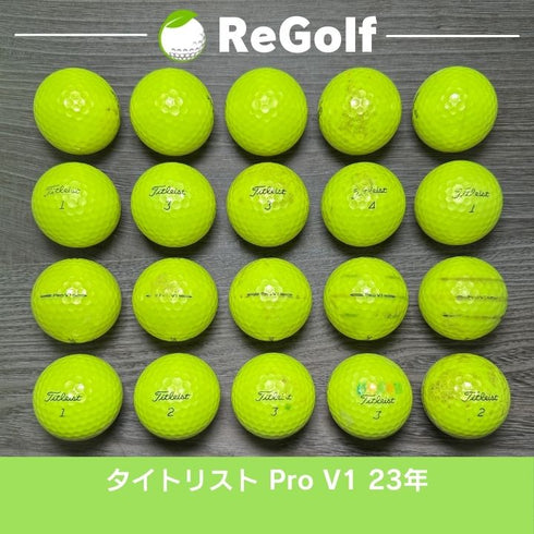 【中古】 ロストボール タイトリスト Pro V1 イエロー 2023年モデル 20球 ぉ試ランク ゴルフボール リゴルフ