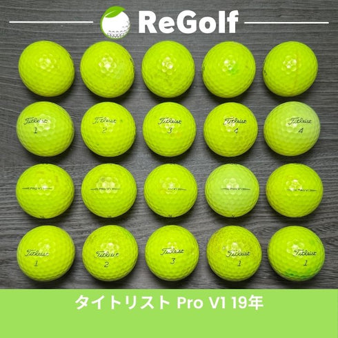 【中古】 ロストボール タイトリスト Pro V1 イエロー 2019年モデル 20球 ぉ試ランク ゴルフボール リゴルフ