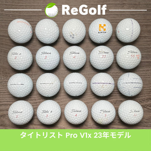 【中古】 ロストボール タイトリスト Pro V1x ホワイト 2023年モデル 20球 Cランク ゴルフボール リゴルフ