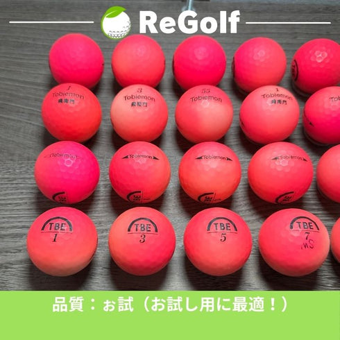 【中古】 ロストボール 飛衛門 ピンク 年式混合 20球 ぉ試ランク ゴルフボール リゴルフ