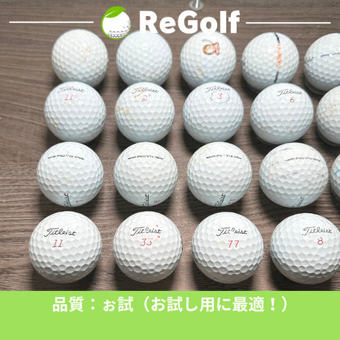 ロストボール タイトリスト Pro V1x ホワイト 2023年 20球 ぉ試ランク ゴルフボール