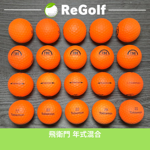 【中古】 ロストボール 飛衛門 マット オレンジ 年式混合 20球 ACランク ゴルフボール リゴルフ