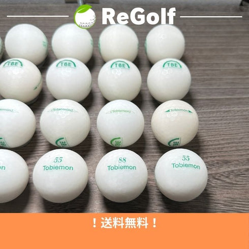 【中古】 ロストボール 飛衛門 マットホワイト 年式混合 20球 ABランク ゴルフボール リゴルフ