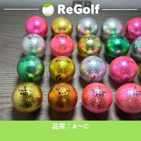 【中古】 ロストボール 飛衛門 メタリックカラー 年式混合 20球 ACランク ゴルフボール リゴルフ