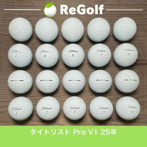 【中古】 ロストボール タイトリスト Pro V1 ホワイト 2025年モデル 20球 Aランク ゴルフボール リゴルフ