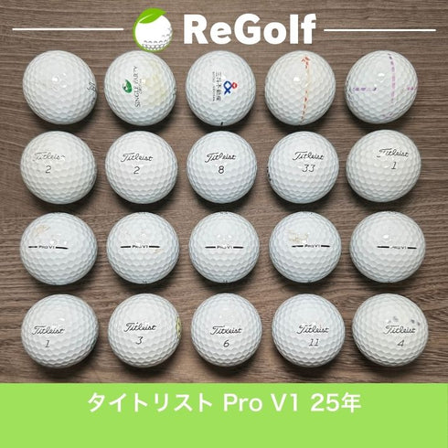 【中古】 ロストボール タイトリスト Pro V1 ホワイト 2025年モデル 20球 Cランク ゴルフボール リゴルフ