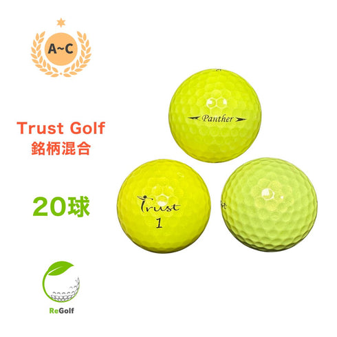 【中古】 ロストボール Trust Golf トラストゴルフ イエロー 銘柄混合 20球 ACランク ゴルフボール リゴルフ