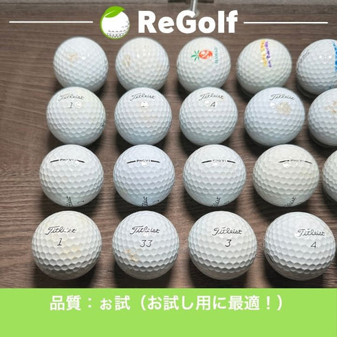 【中古】 ロストボール タイトリスト Pro V1 ホワイト 2025年モデル 20球 ぉ試ランク ゴルフボール リゴルフ