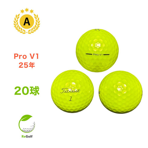 【中古】 ロストボール タイトリスト Pro V1 イエロー 2025年モデル 20球 Aランク ゴルフボール リゴルフ