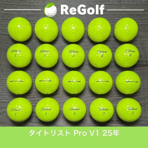【中古】 ロストボール タイトリスト Pro V1 イエロー 2025年モデル 20球 Aランク ゴルフボール リゴルフ