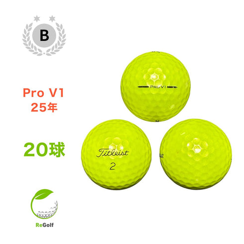 【中古】 ロストボール タイトリスト Pro V1 イエロー 2025年モデル 20球 Bランク ゴルフボール リゴルフ
