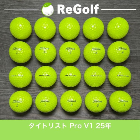 【中古】 ロストボール タイトリスト Pro V1 イエロー 2025年モデル 20球 Bランク ゴルフボール リゴルフ