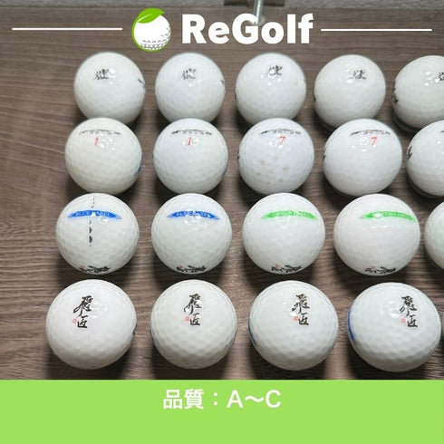 ロストボール ワークスゴルフ 飛匠 ひしょう ブルー グリーン ラベル ホワイト 年式混合 20球 ACランク ゴルフボール