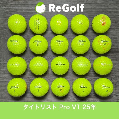 【中古】 ロストボール タイトリスト Pro V1 イエロー 2025年モデル 20球 Cランク ゴルフボール リゴルフ