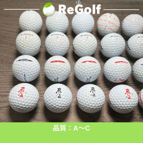 【中古】 ロストボール ワークスゴルフ 飛匠 ひしょう レッドラベル ホワイト 年式混合 20球 ACランク ゴルフボール リゴルフ