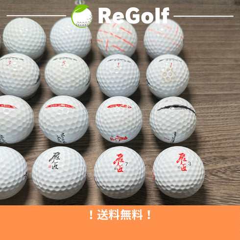 【中古】 ロストボール ワークスゴルフ 飛匠 ひしょう レッドラベル ホワイト 年式混合 20球 ACランク ゴルフボール リゴルフ