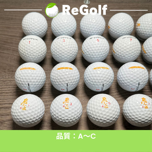 【中古】 ロストボール ワークスゴルフ 飛匠 ひしょう イエローラベル ホワイト 年式混合 20球 ACランク ゴルフボール リゴルフ
