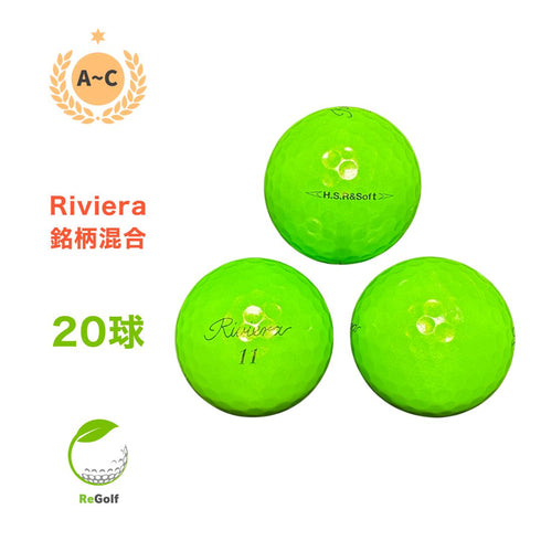 【中古】 ロストボール リビエラ グリーン 銘柄混合 20球 ACランク ゴルフボール リゴルフ