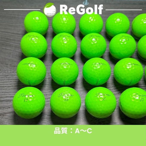 ロストボール リビエラ グリーン 銘柄混合 20球 ACランク ゴルフボール