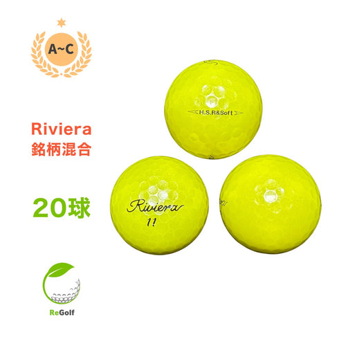 【中古】 ロストボール リビエラ イエロー 銘柄混合 20球 ACランク ゴルフボール リゴルフ