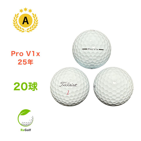 【中古】 ロストボール タイトリスト Pro V1x ホワイト 2025年モデル 20球 Aランク ゴルフボール リゴルフ