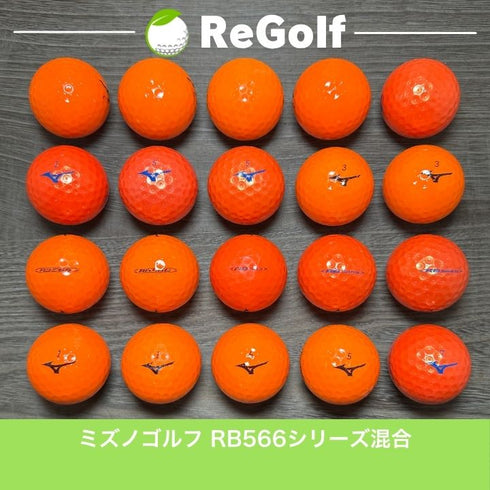 【中古】 ロストボール ミズノ RB566 混合 オレンジ 20球 ACランク ゴルフボール リゴルフ