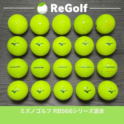 【中古】 ロストボール ミズノ RB566 MAX 混合 イエロー 20球 ACランク ゴルフボール リゴルフ