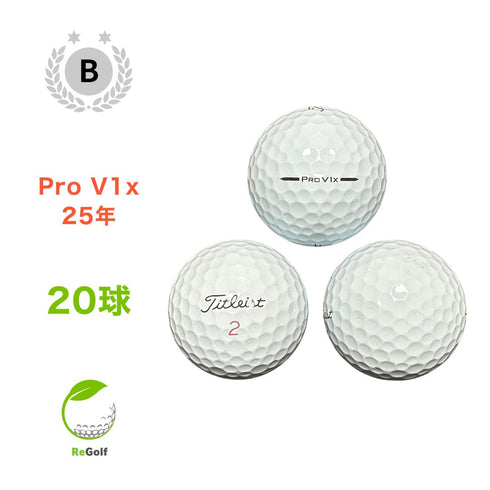 ロストボール タイトリスト Pro V1x ホワイト 2025年モデル 20球 Bランク ゴルフボール