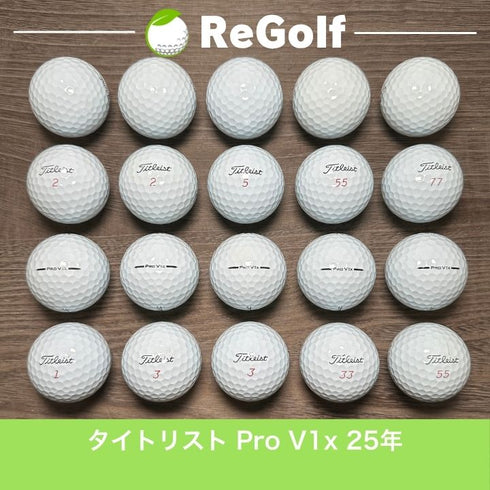 ロストボール タイトリスト Pro V1x ホワイト 2025年モデル 20球 Bランク ゴルフボール