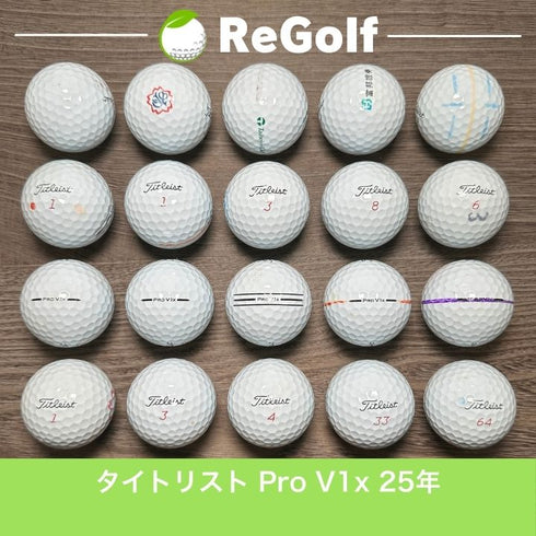 ロストボール タイトリスト Pro V1x ホワイト 2025年モデル 20球 Cランク ゴルフボール