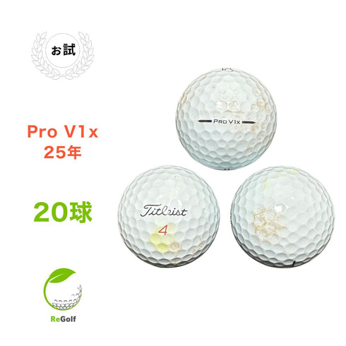 【中古】 ロストボール タイトリスト Pro V1x ホワイト 2025年 20球 ぉ試ランク ゴルフボール リゴルフ