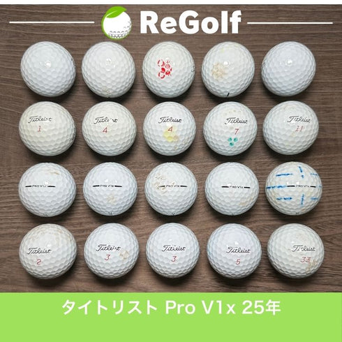 ロストボール タイトリスト Pro V1x ホワイト 2025年 20球 ぉ試ランク ゴルフボール