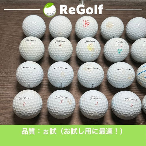 ロストボール タイトリスト Pro V1x ホワイト 2025年 20球 ぉ試ランク ゴルフボール
