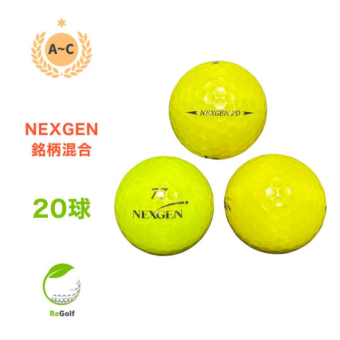【中古】 ロストボール ネクスジェン イエロー 銘柄混合 20球 ACランク ゴルフボール リゴルフ