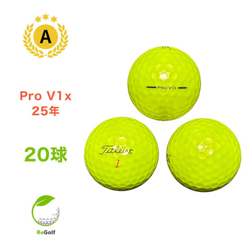 【中古】 ロストボール タイトリスト Pro V1x イエロー 2025年モデル 20球 Aランク ゴルフボール リゴルフ