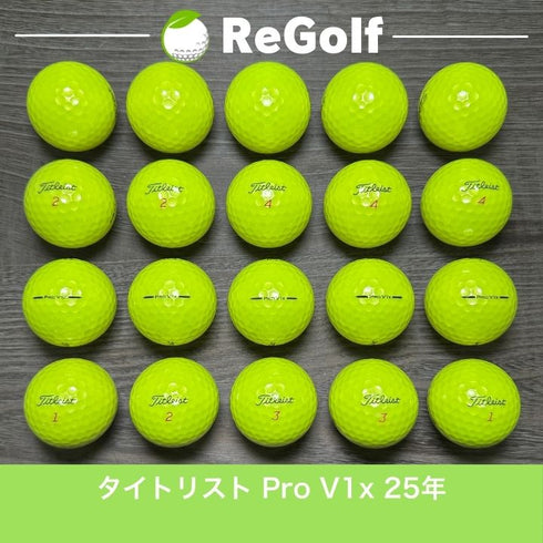 【中古】 ロストボール タイトリスト Pro V1x イエロー 2025年モデル 20球 Aランク ゴルフボール リゴルフ