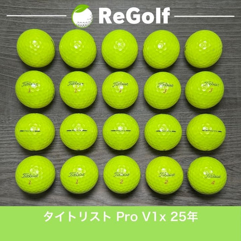 ロストボール タイトリスト Pro V1x イエロー 2025年モデル 20球 Bランク ゴルフボール