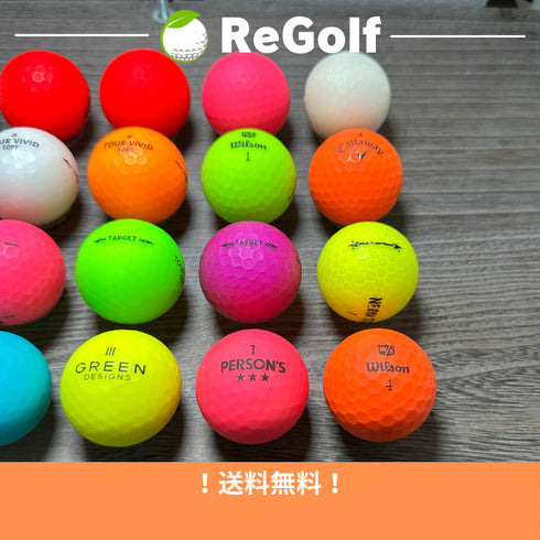 【中古】 ロストボール カラーボール マットカラー マルチカラー 銘柄混合 美品 20球 ABランク ゴルフボール リゴルフ